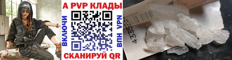 APVP Соль  Вязьма 