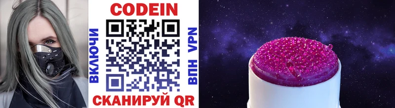 Codein напиток Lean (лин)  mega ссылки  Вязьма 