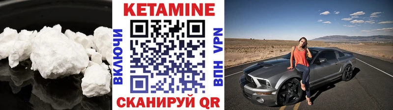 Кетамин ketamine  Вязьма 